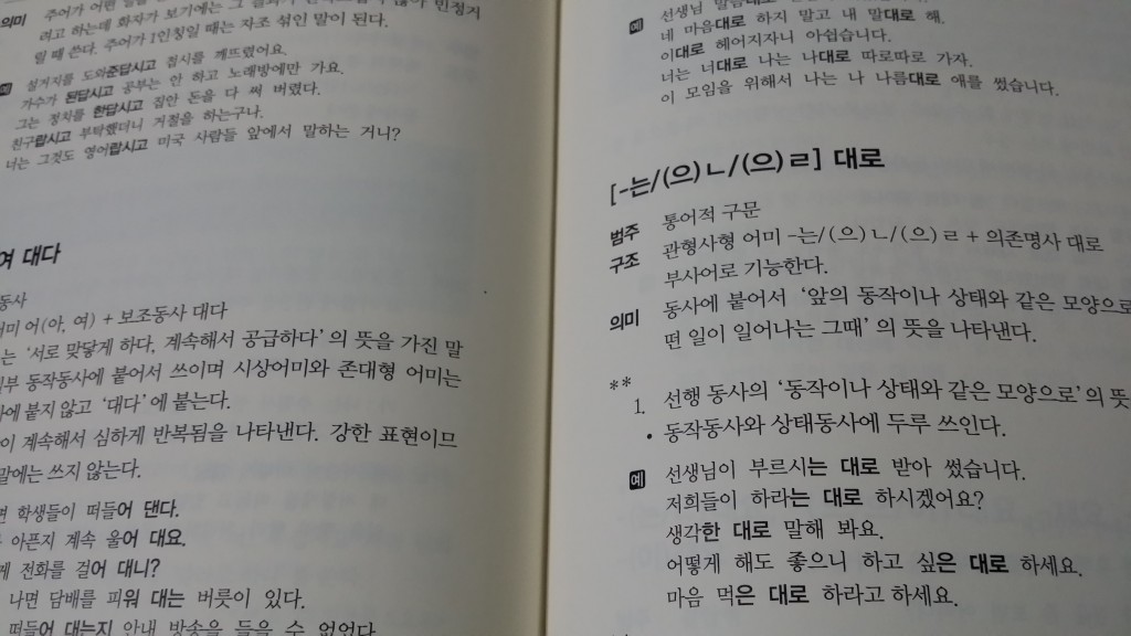 Fully Korean reference book