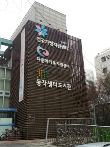 family supprt center korea